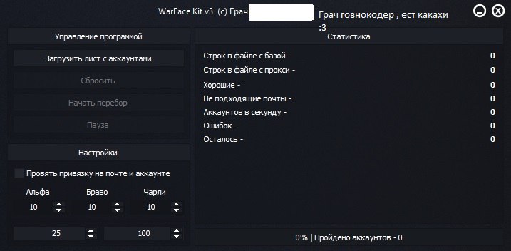 WarFace Kit v3 (Bruteforce and Checker) by Грач_0.jpg